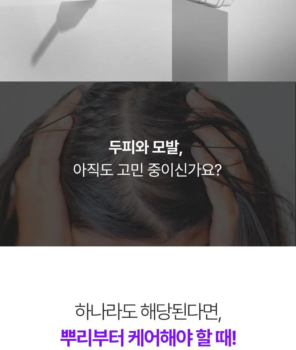 [탈모예방 특허성분] 레스노베 엑스퍼트 샷 스칼프 앰플 15ml (3개입) 상세페이지 7